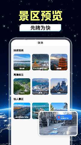 高度实况导航 v1.0.0 安卓版 2