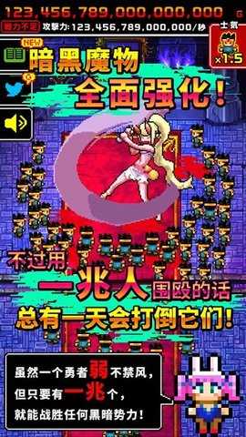 魔王又如何 1.0.7 安卓版 1