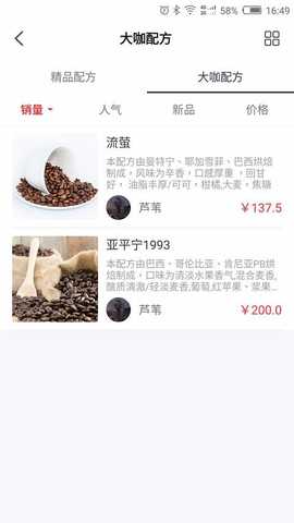 黑森林特制 v2.0.1 安卓版 1