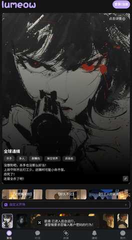 lumeowAI 2.1.0 安卓版 1