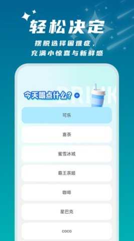 星辰桌面 1.0.4 安卓版 2