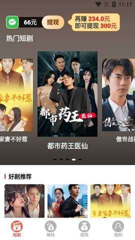 爱上短剧 v423.101 安卓版 1