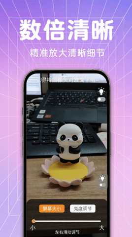 手机字体放大 1.0.3 安卓版 2