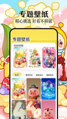 派对游戏壁纸 1.3 安卓版 3