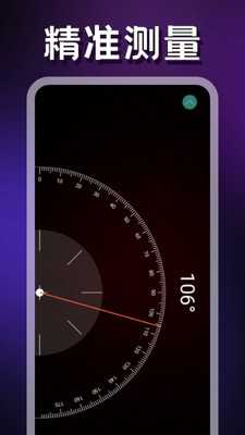 超级未来助手 v1.1 安卓版 3