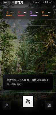 赛博徒步鳌太线模拟游戏 1 安卓版 0