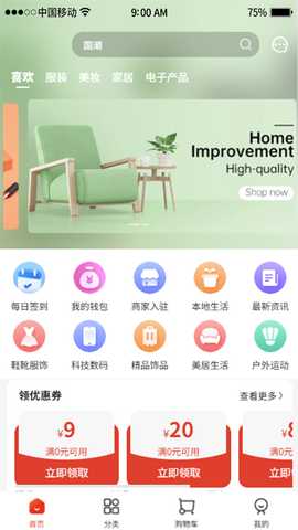 赢亿 2.0.3 安卓版 3