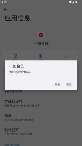 一加会员 20.2.7 安卓版 3