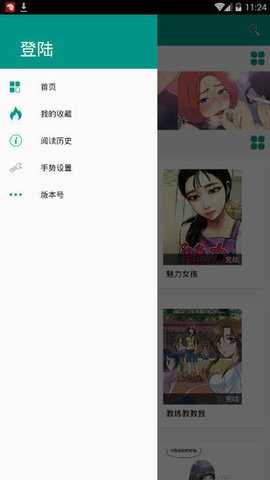 虾漫 10.1.0 安卓版 1