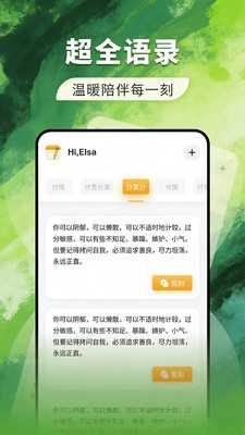 有数记录 v1.1 安卓版 0