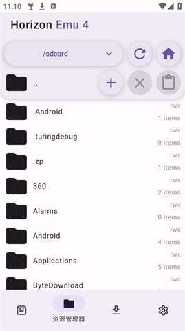 Horizon Emu 2.0 安卓版 1