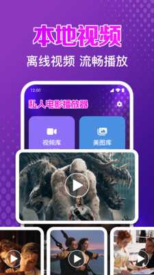 私人电影免费播放器 v1.0.1.1003 安卓版 1