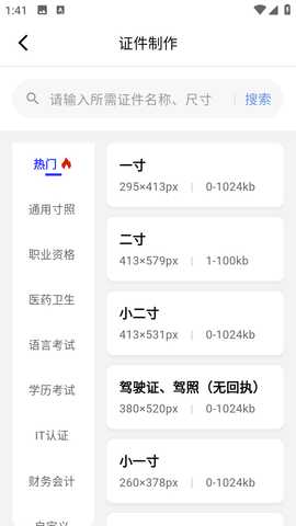 知拍 1.0.2 安卓版 3