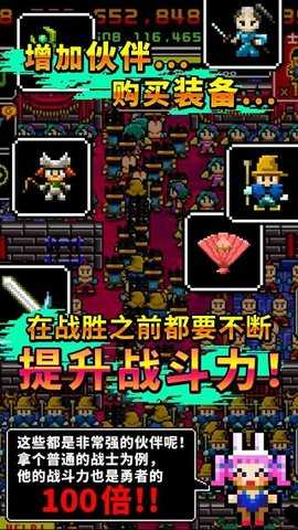 魔王又如何 1.0.7 安卓版 3