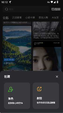 智能恋人海外版 1.2.4 安卓版 2