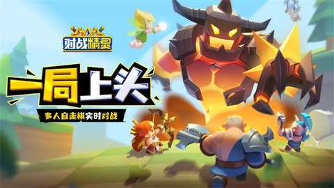 对战精灵 1.0.93 安卓版 1