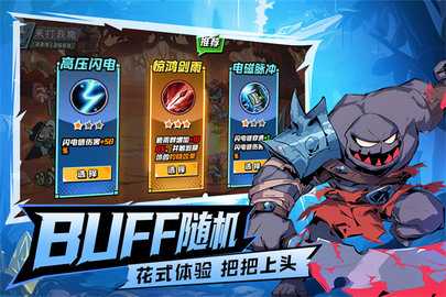 坠落守望者 1.0.46 安卓版 3