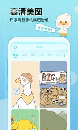 今日壁纸 1.5.0 安卓版 1