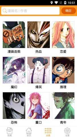 虾漫 10.1.0 安卓版 3