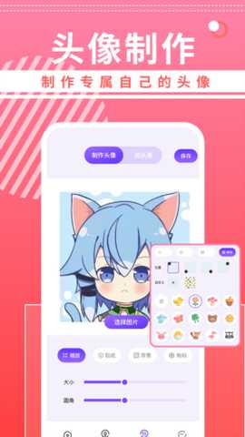 曲奇动漫壁纸 1.3 安卓版 2