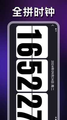 超级未来助手 v1.1 安卓版 1