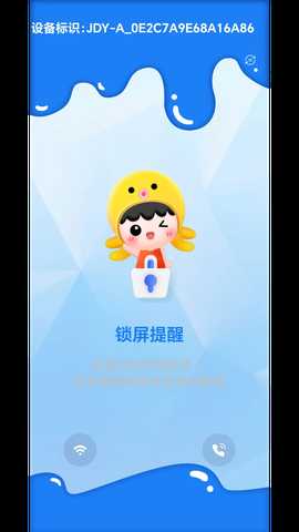 软卫通 v1.0.6011(12.09) 安卓版 2