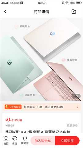 优联云购 2.7.1 安卓版 1