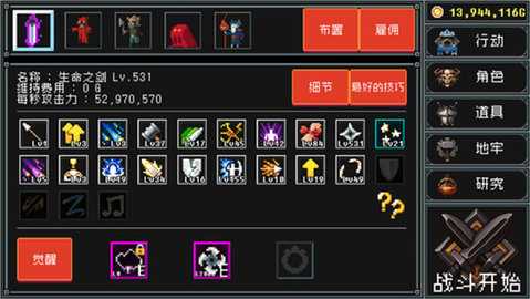 地牢防御 1.93.11 安卓版 1