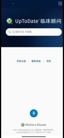 UpToDate 3.78.3 安卓版 1