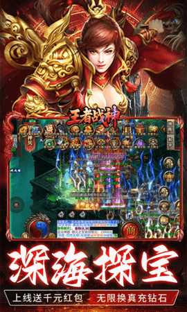 王者战神红包版 1.0.7 安卓版 2