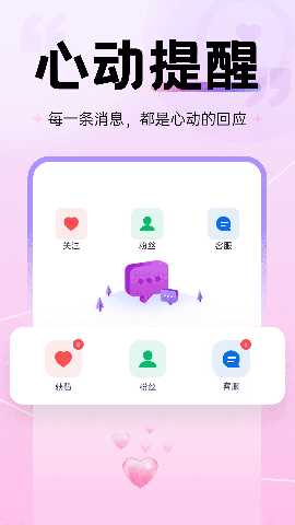 同城遇缘 v20.5.0 安卓版 0