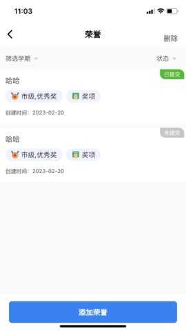 弘洋家校 8.8.18 安卓版 3