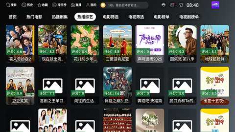 ONESTV 3.3.0 最新版 1