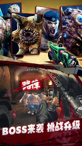 僵尸前线3D小米 1.10.6 安卓版 4
