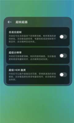 oppo图形增强服务 16.0.43 安卓版 2