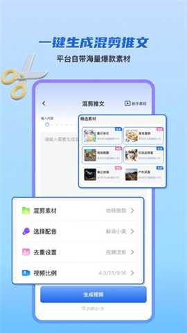 切片快剪 2.0.4 安卓版 1