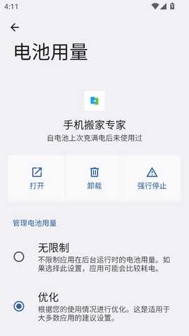 手机搬家专家 1.7 安卓版 0