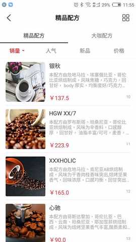 黑森林特制 v2.0.1 安卓版 3