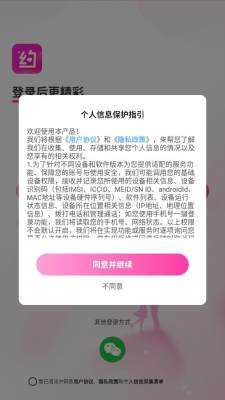 彩约 1.0.2 安卓版 1