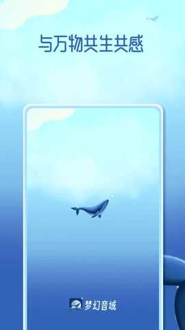 梦幻音域 1.0.2 安卓版 1