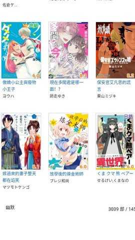 moxmoe漫画 2.0 安卓版 1