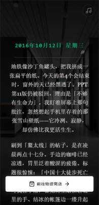 赛博徒步之生死鳌太线模拟器 1 安卓版 1