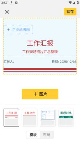 今日水印打卡拍照 1.0.0 安卓版 1