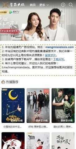 蒙面大侠影视 2.26 安卓版 2