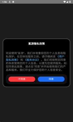 氢游 1.1 安卓版 1