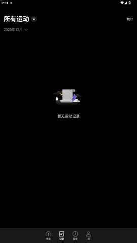 coros运动手表 4.2.23 安卓版 1