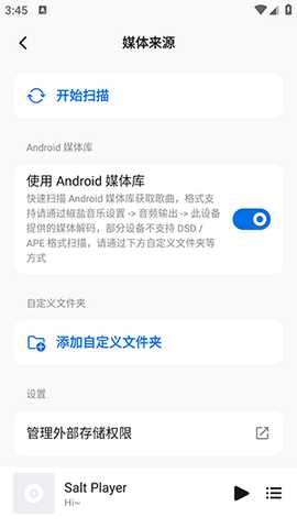 SaltPlayerPro 11.0.4 安卓版 0