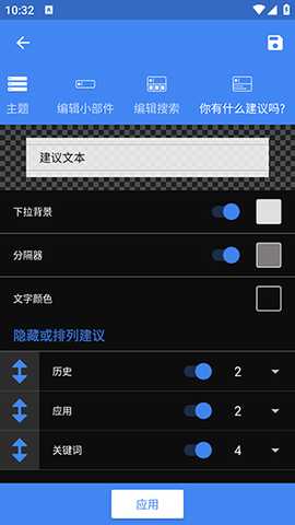 CSBWPro 2.2.2 安卓版 3