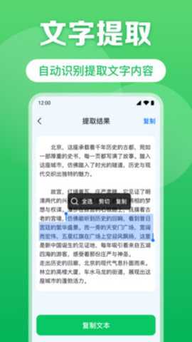 二维码免费扫扫 1.0.11.1001 安卓版 3