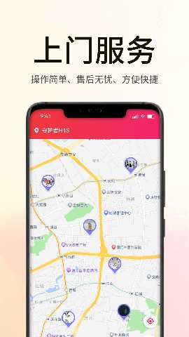 海银之家 4.9.0 安卓版 3